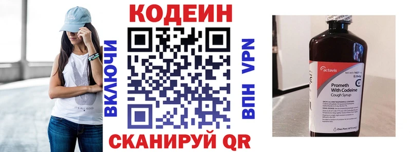 Codein Purple Drank  цены наркотик  Волосово 