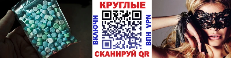 мориарти клад  Волосово  Ecstasy 280 MDMA 