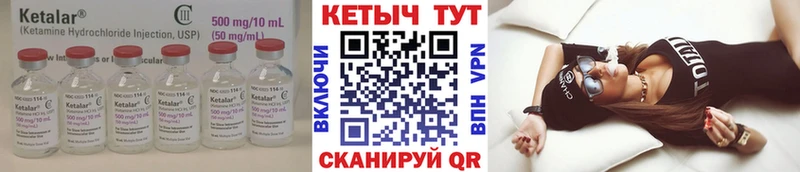 Кетамин VHQ  Волосово 