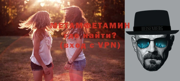 метамфетамин Зеленокумск