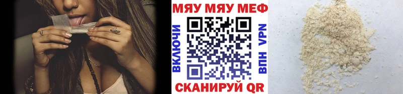 Меф кристаллы Волосово